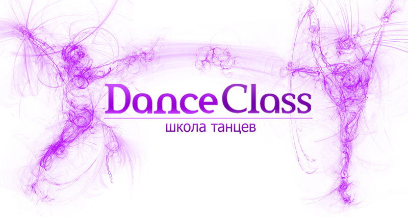 Школа танцев 