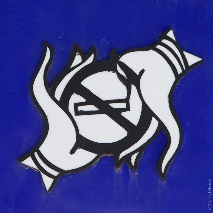 Лаосская пиктограмма 