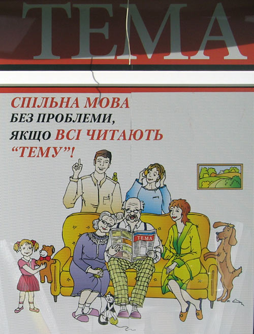 тема