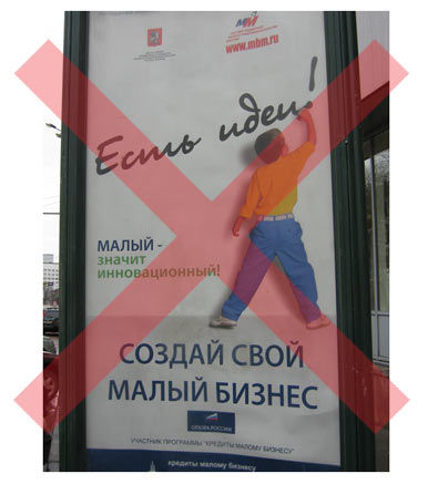 Домашка: социальная реклама в деловом журнале