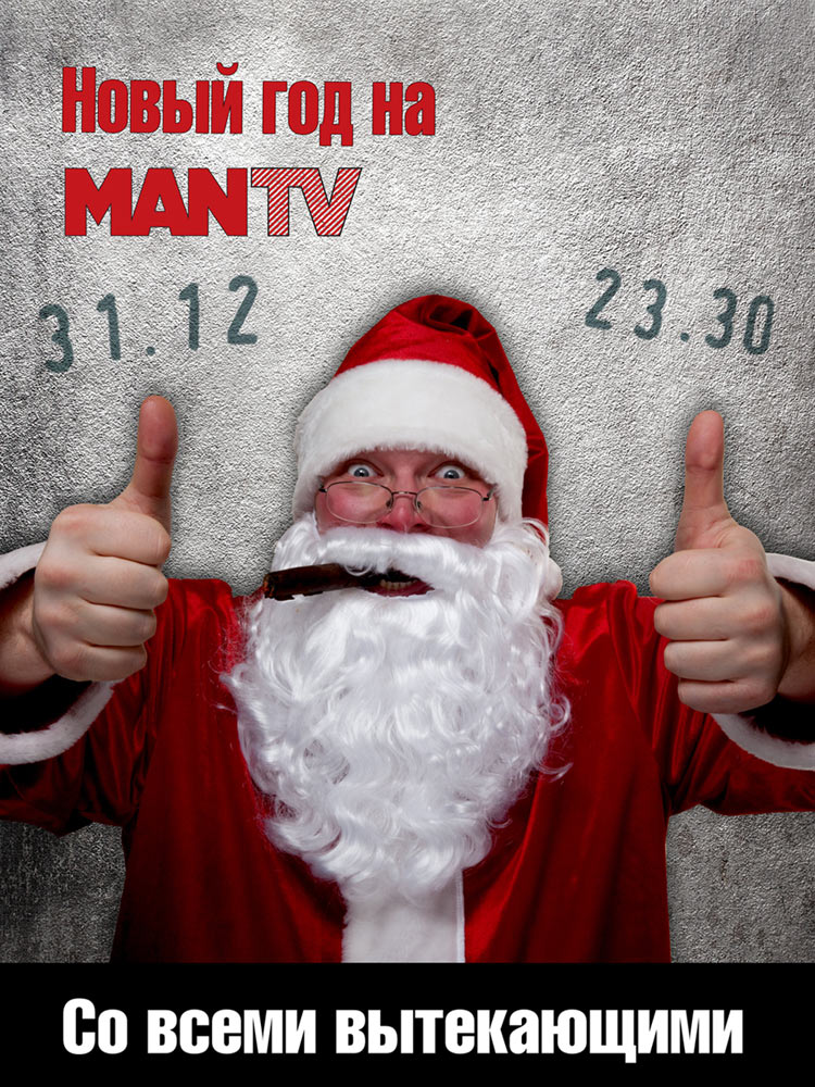MAN TV