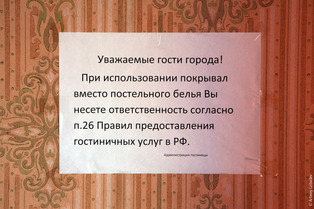 Певек