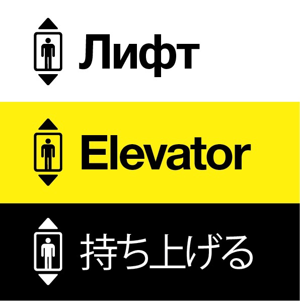  Выбор пиктограммы лифта 