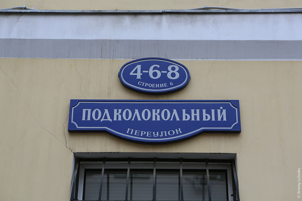 Московские адреса 