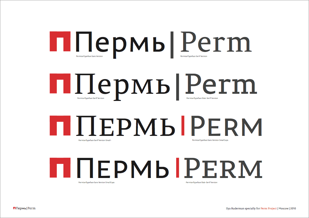 Пермский шрифт