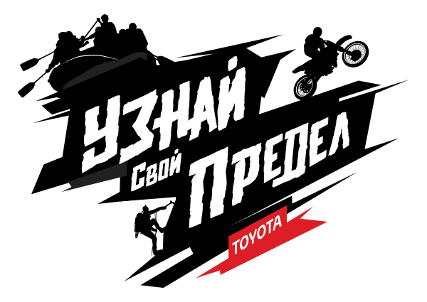 УикендЭтноЭксп на Тойоте: Операторы выбраны, Планы на Коломну, Новый спонсор 