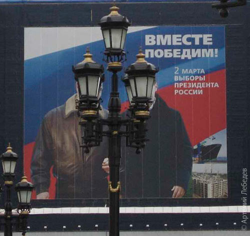 Победили вместе. Вместе победим. Вместе победим Путин. Вместе мы победим Путин. Победим Covid вместе.