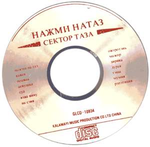 http://www.tema.ru/rrr/kartinki2/disk.jpg