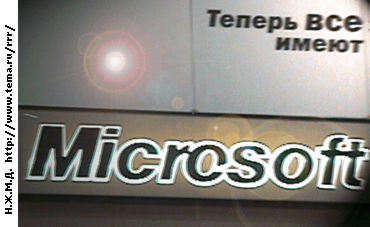   Microsoft