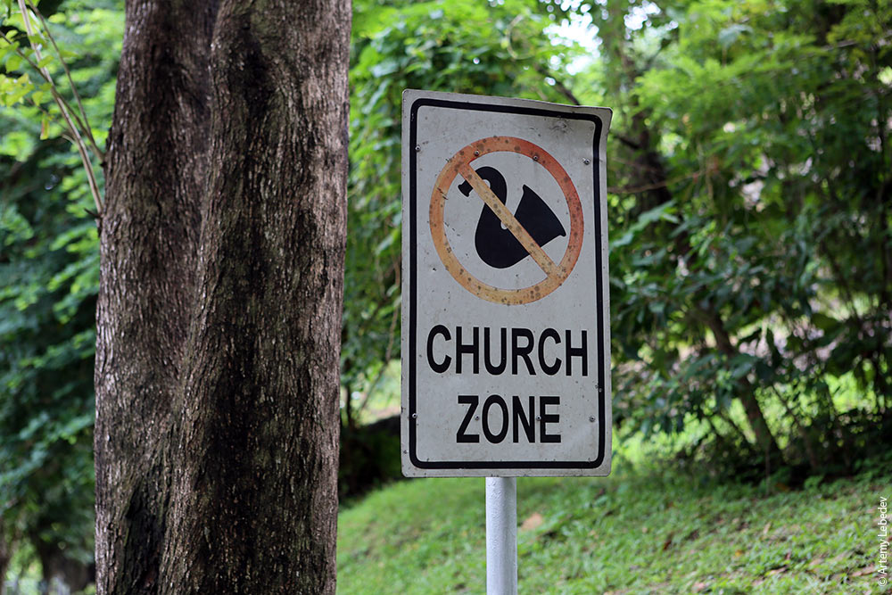 Дорожные знаки путешествие. Манила крепость «Коррехидор». Road signs in the Philippines. Коррехидоры.