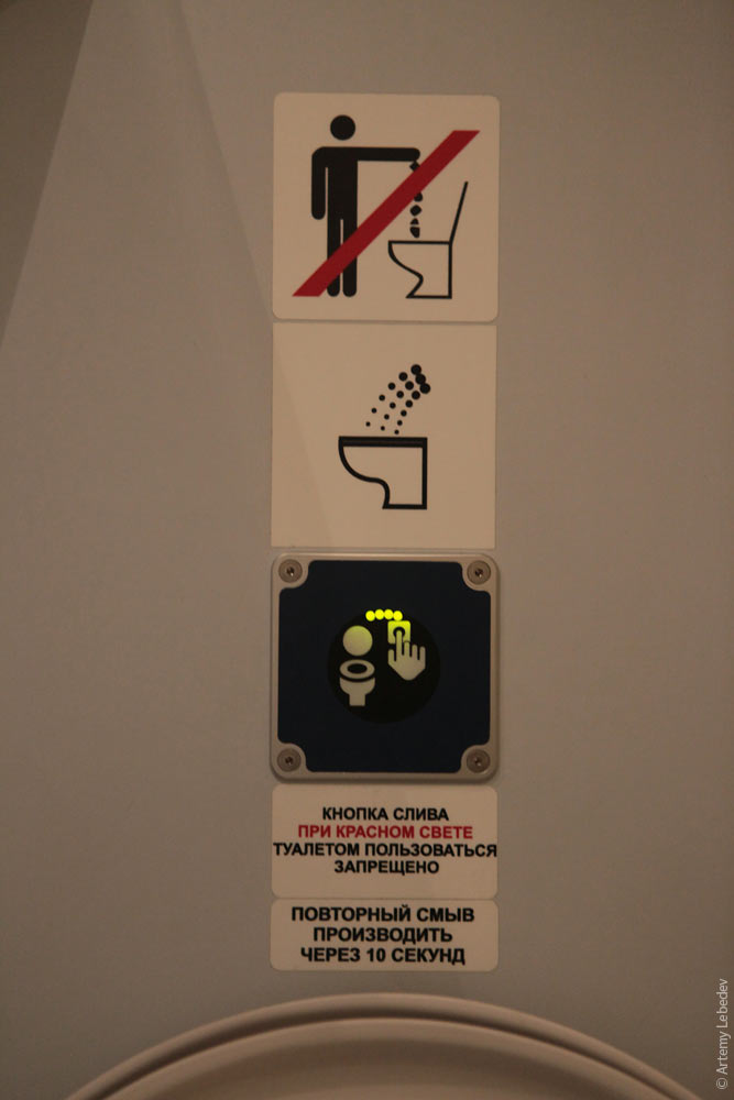 Почему в инструкции запрещается использовать один удлинитель. Запрещается пользоваться туалетом при Красном свете. Запрещается пользоваться унитазом при Красном свете. Табличка туалет в поезде. Запрещается пользоваться унитазом прикрасном чавете.